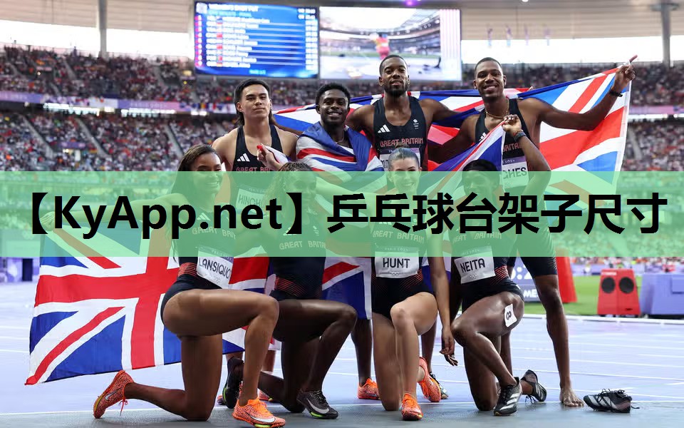 乒乓球台架子尺寸