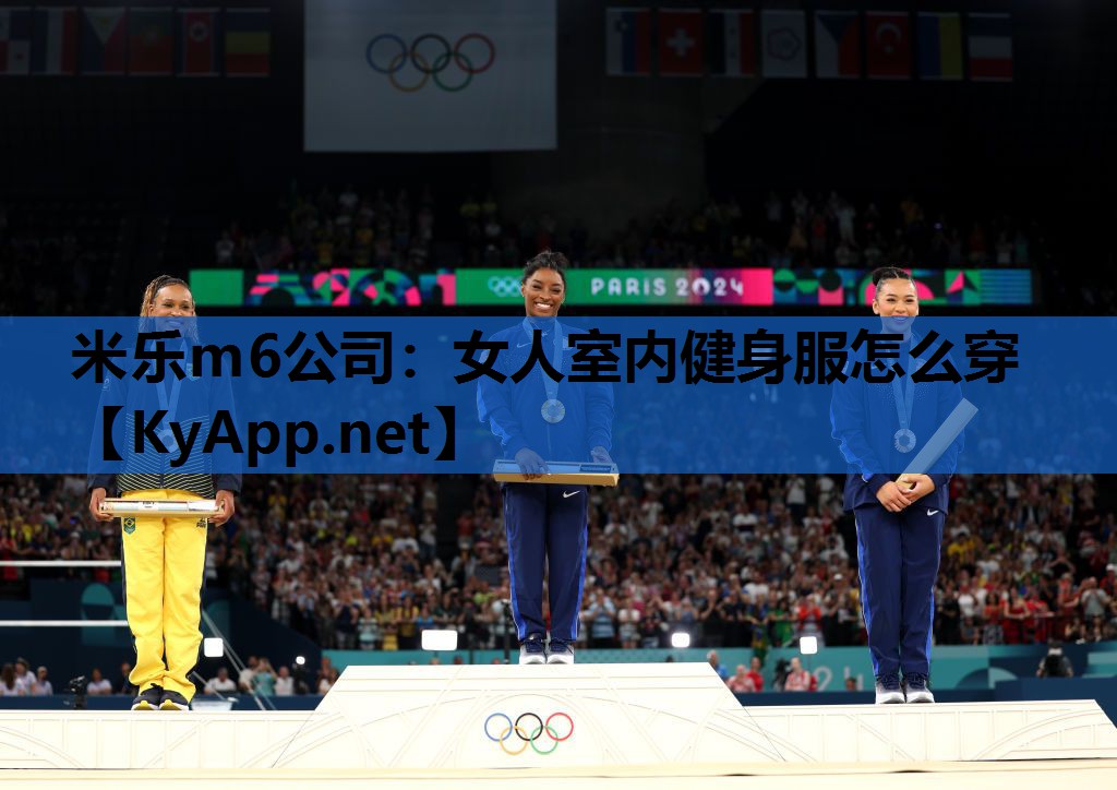 米乐m6公司:女人室内健身服怎么穿