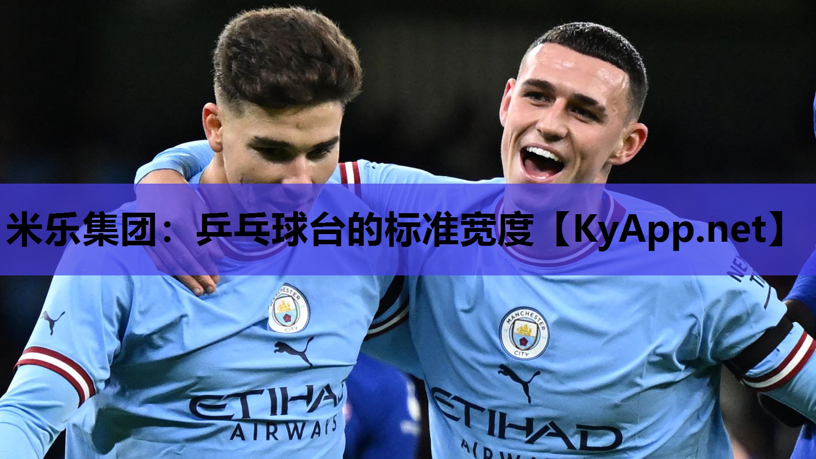 米乐集团:乒乓球台的标准宽度