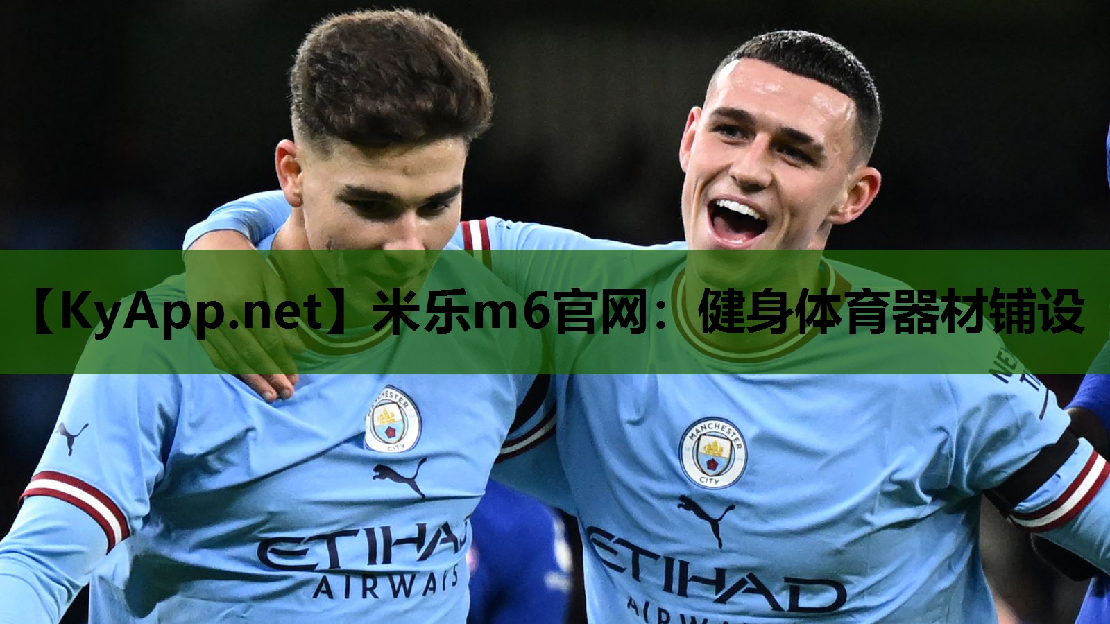 米乐m6官网：健身体育器材铺设