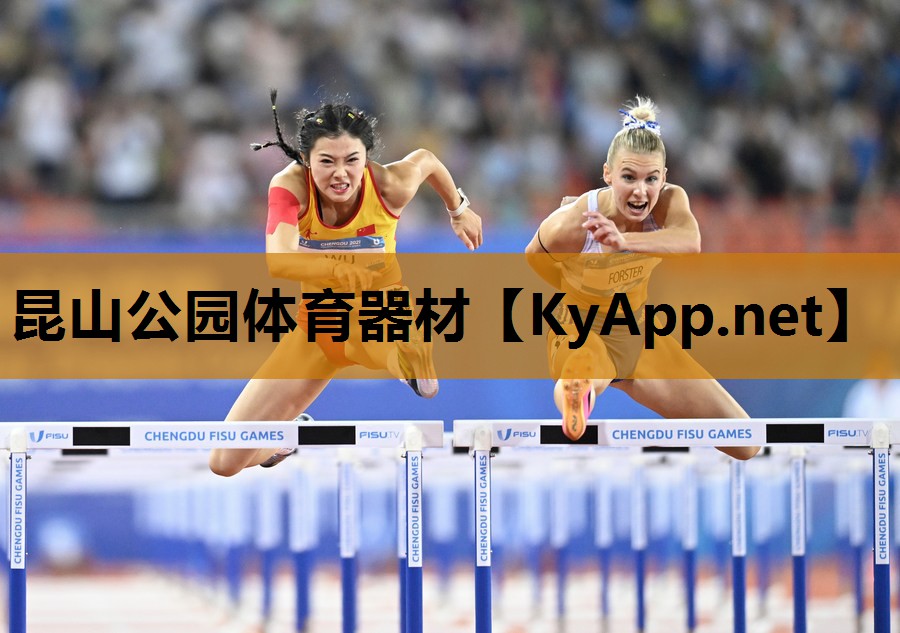 昆山公园体育器材
