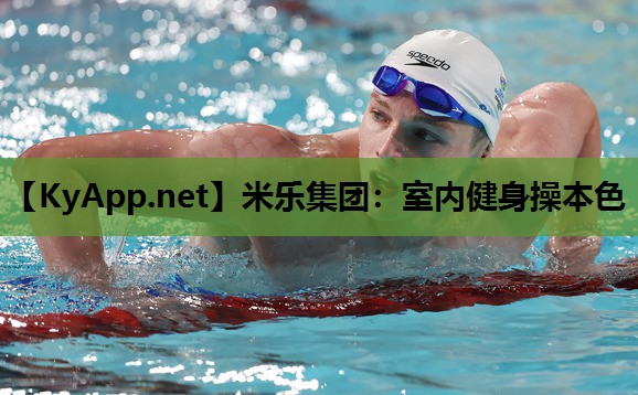 室内健身操本色