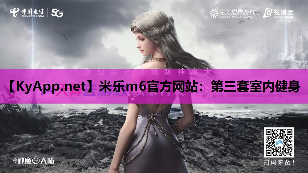 第三套室内健身