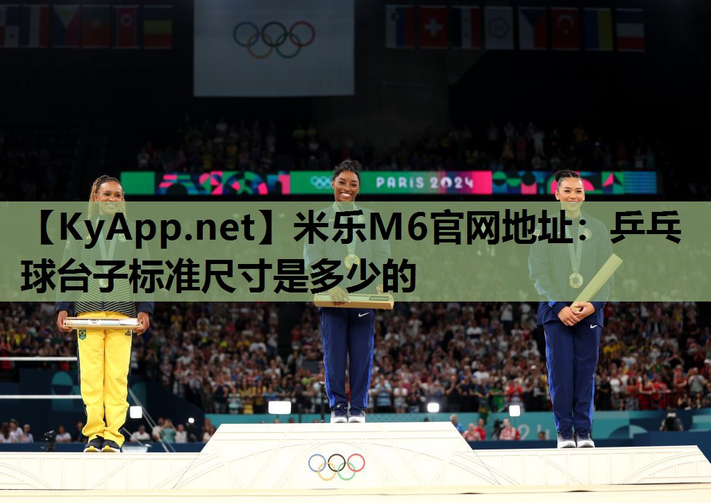 乒乓球台子标准尺寸是多少的
