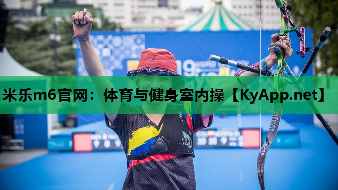 体育与健身室内操