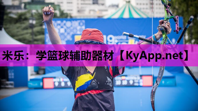 学篮球辅助器材