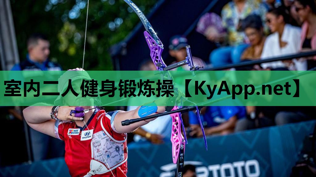 室内二人健身锻炼操
