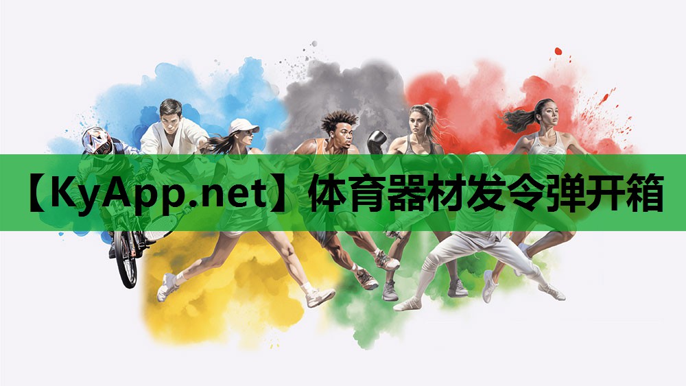 体育器材发令弹开箱