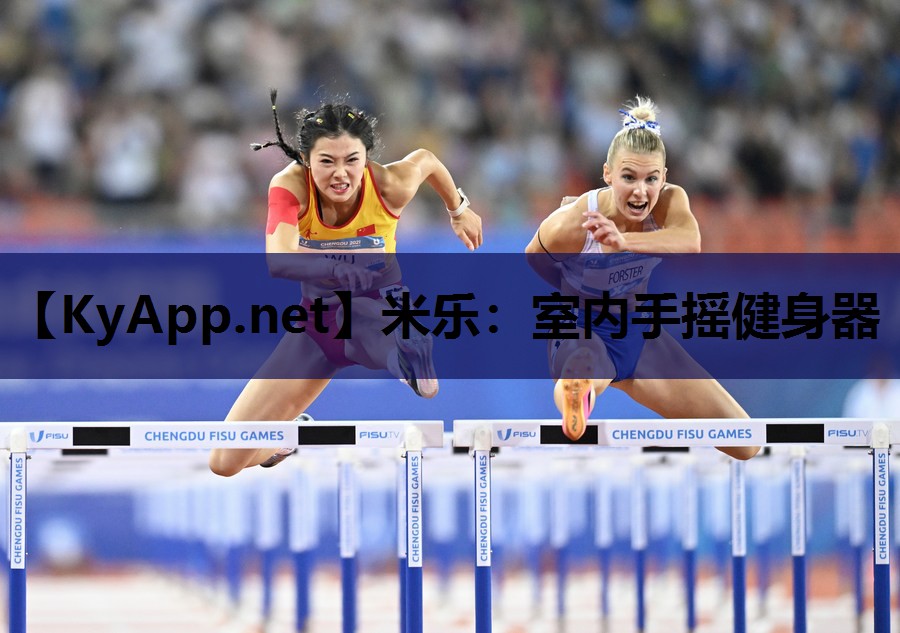 室内手摇健身器