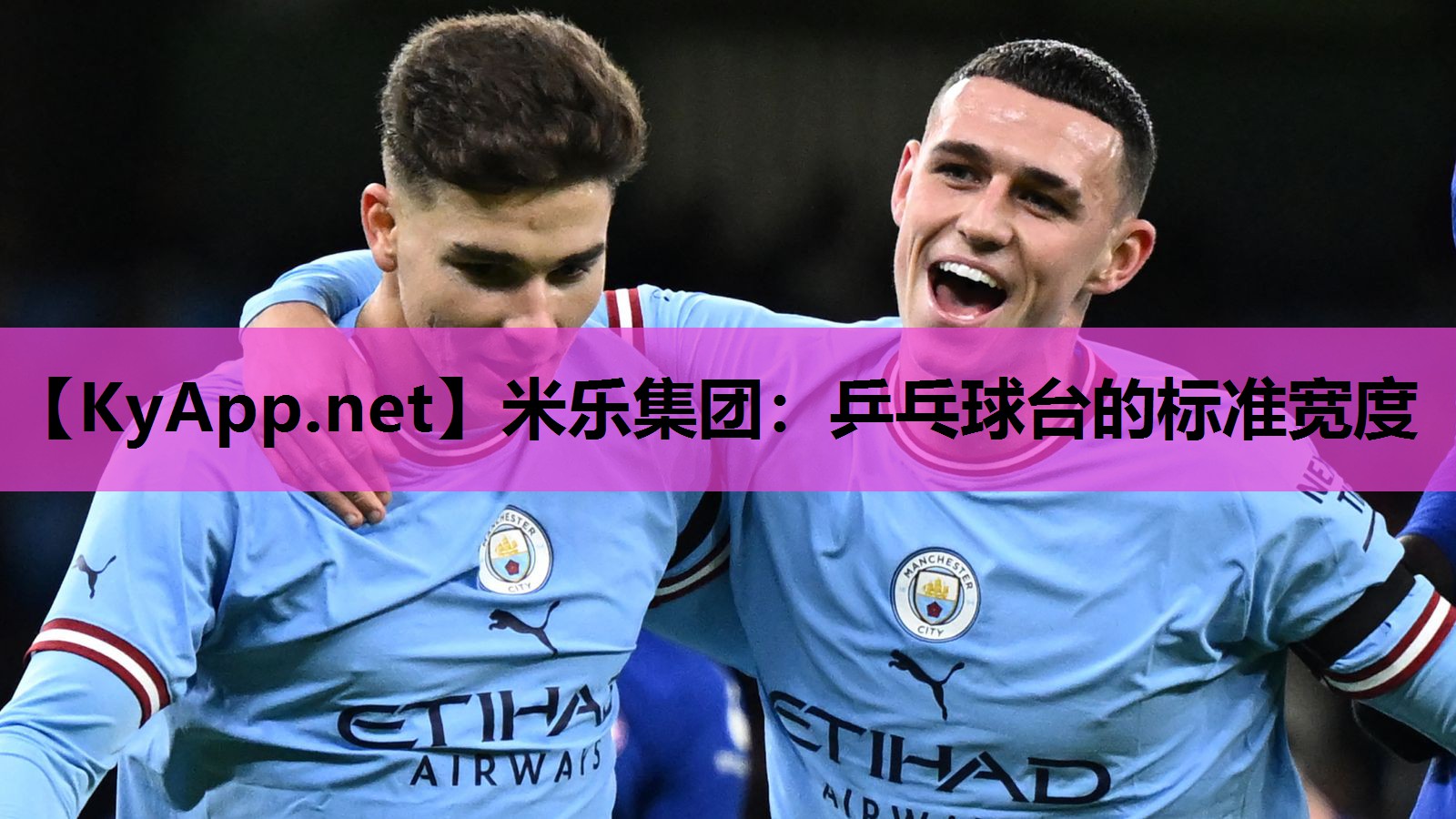 乒乓球台的标准宽度