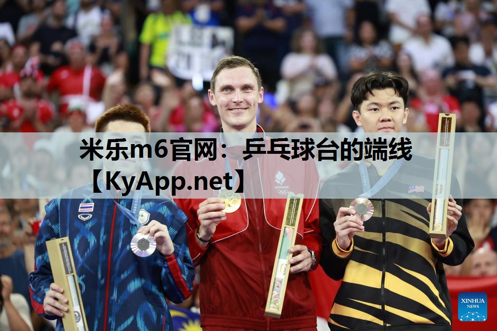 乒乓球台的端线