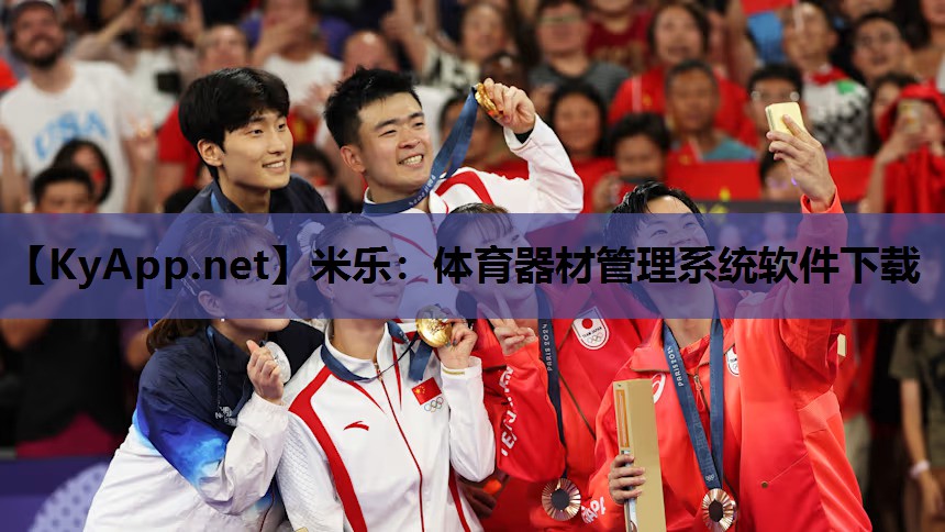 体育器材管理系统软件下载
