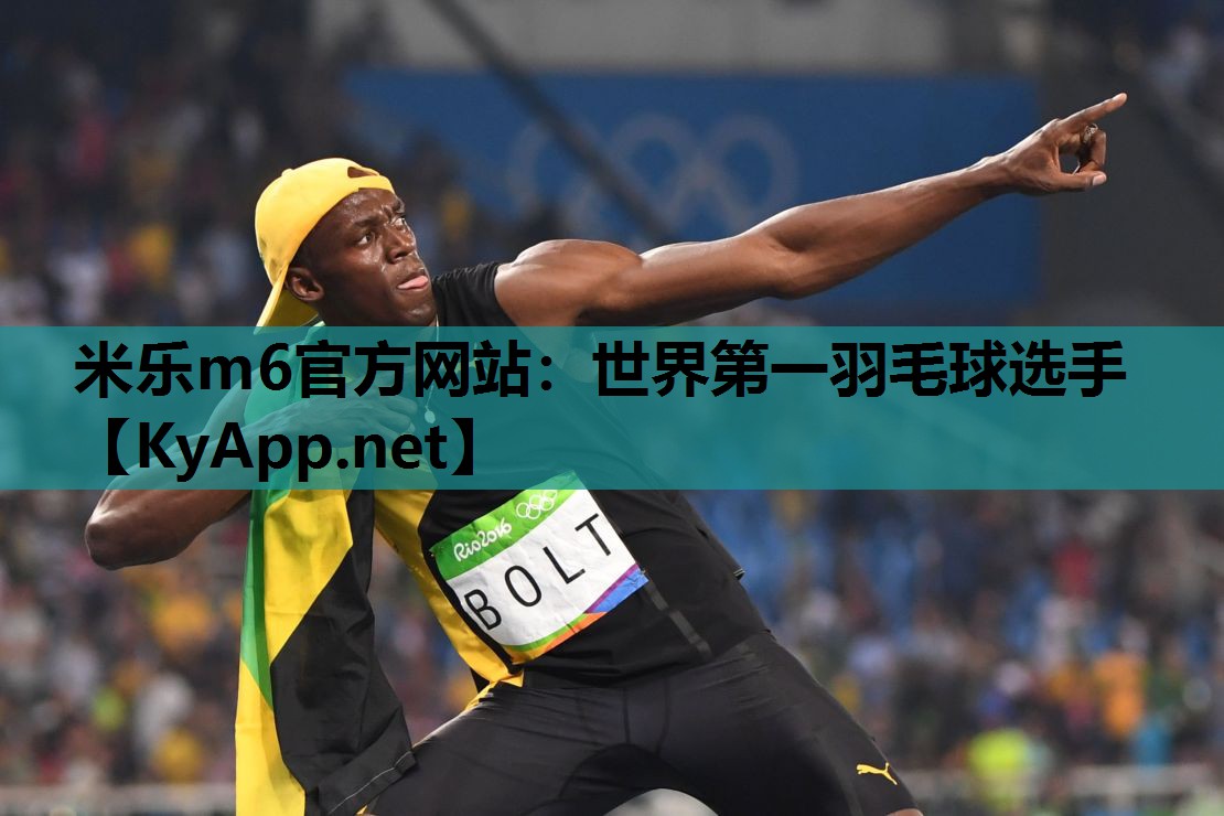 世界第一羽毛球选手