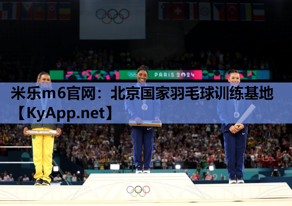 北京国家羽毛球训练基地