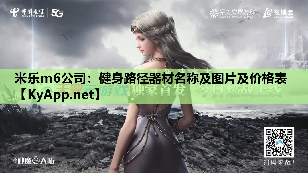 健身路径器材名称及图片及价格表