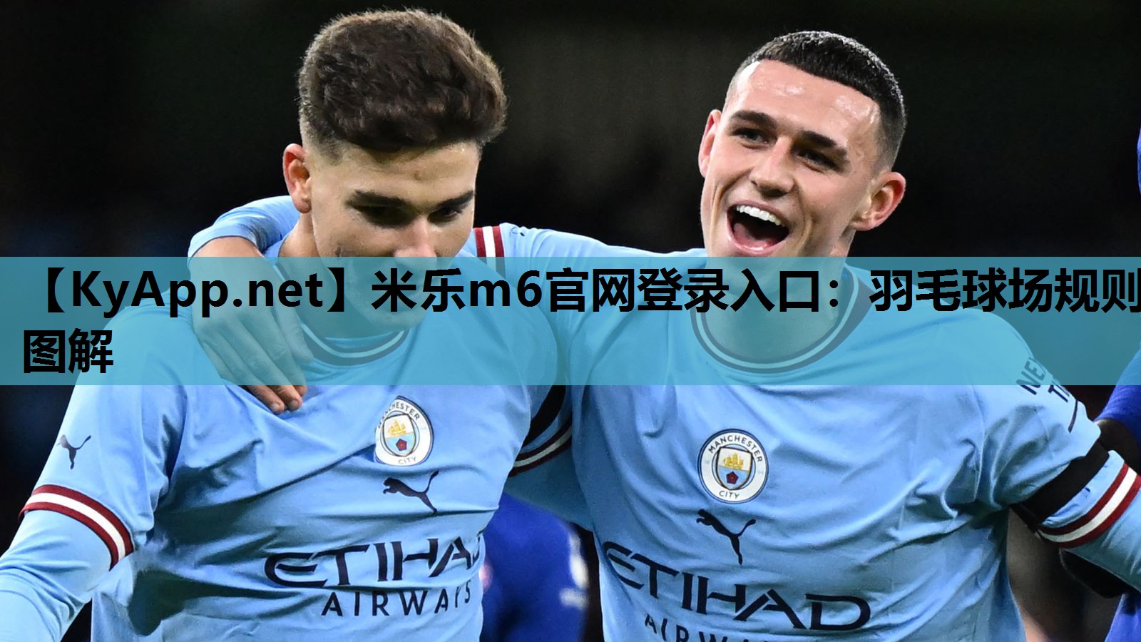 羽毛球场规则图解